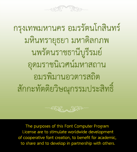 font_sarabun.gif font_sarabun.gif